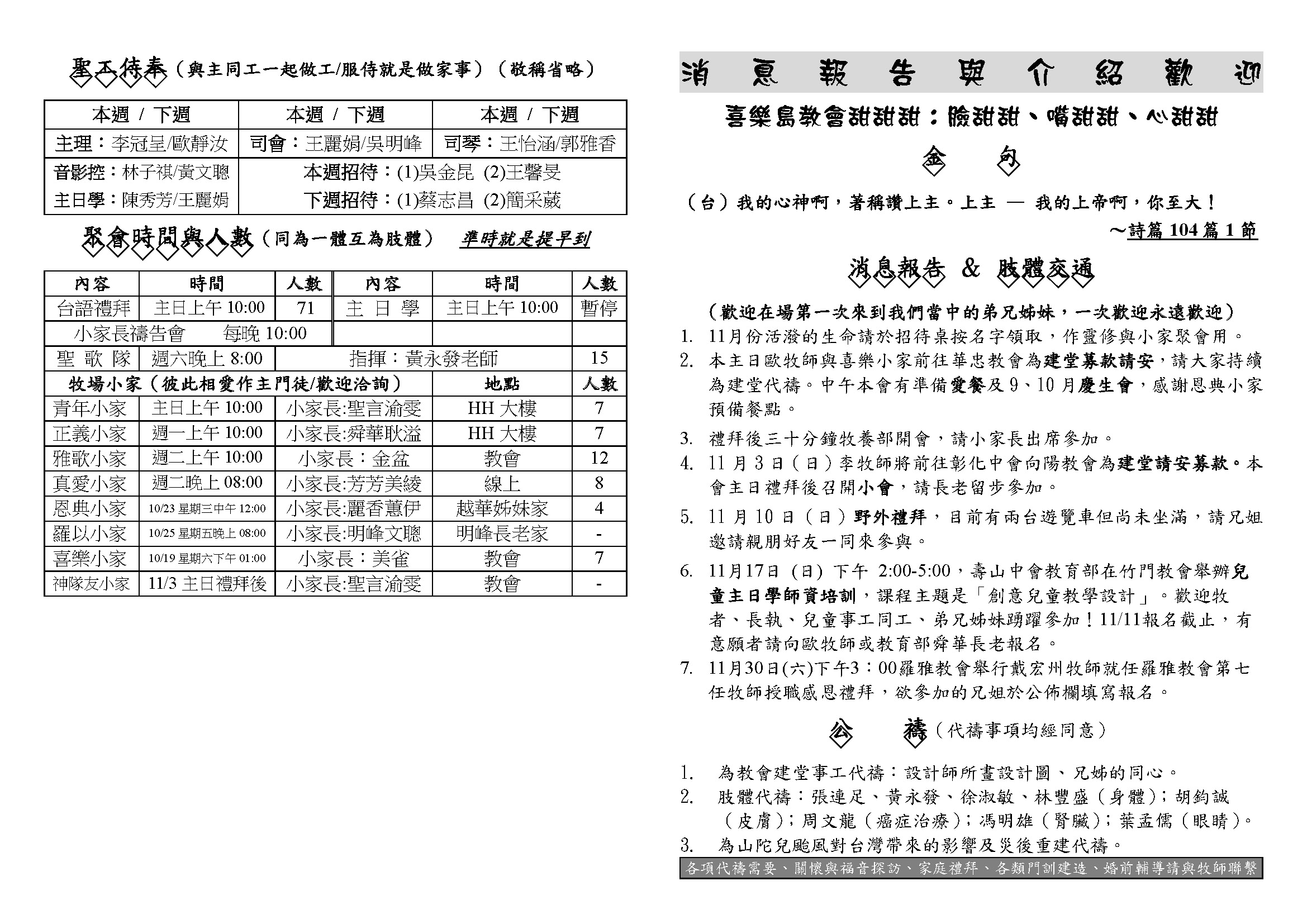 20241027_頁面_1