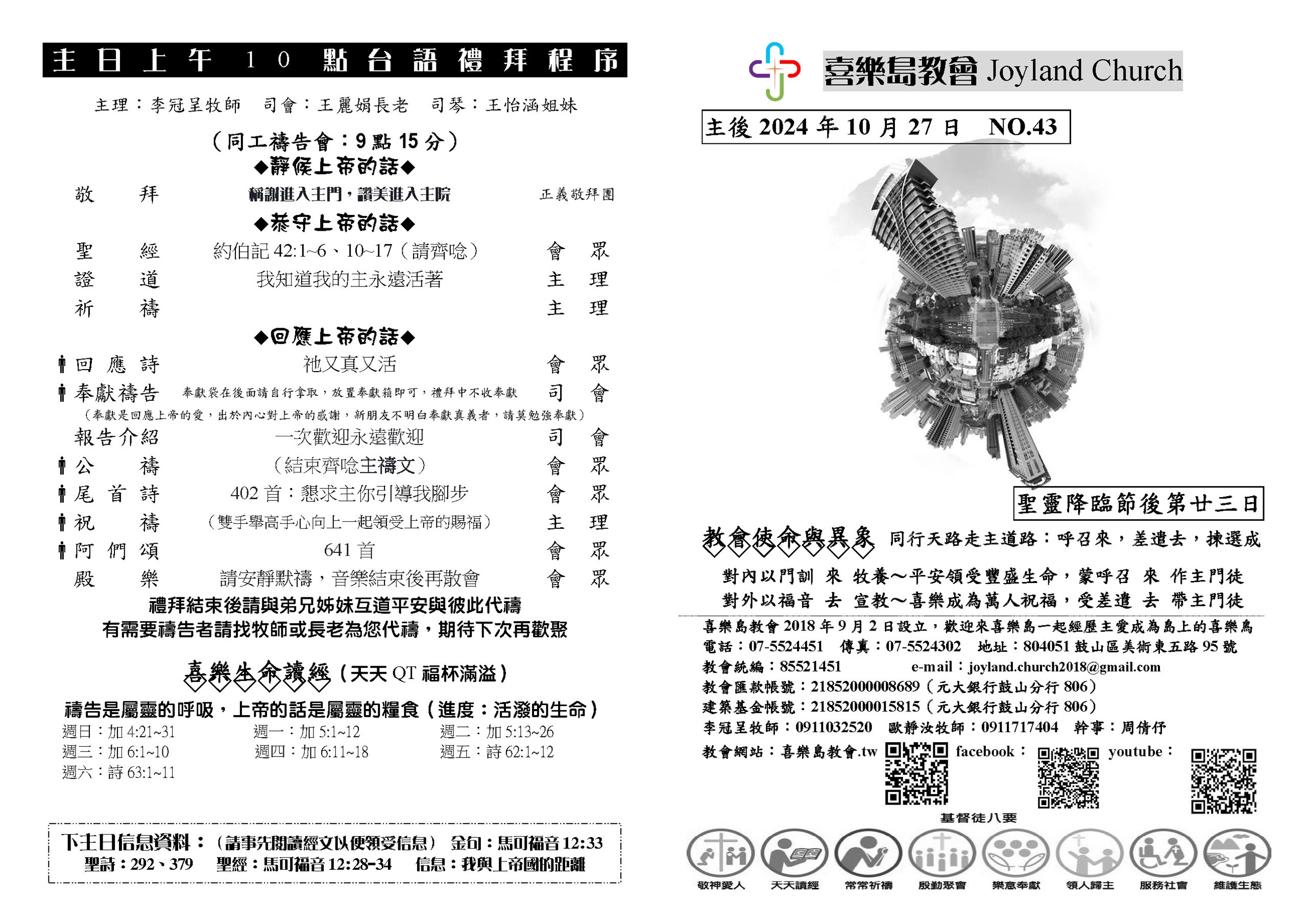 20241027_頁面_2